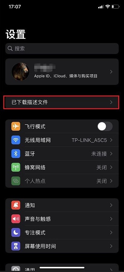 图片[3]-IOS屏蔽更新 描述文件 使用教程-iPA资源站