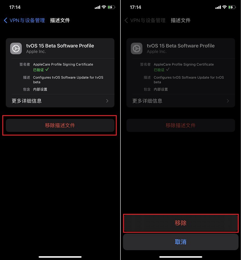 图片[8]-IOS屏蔽更新 描述文件 使用教程-iPA资源站