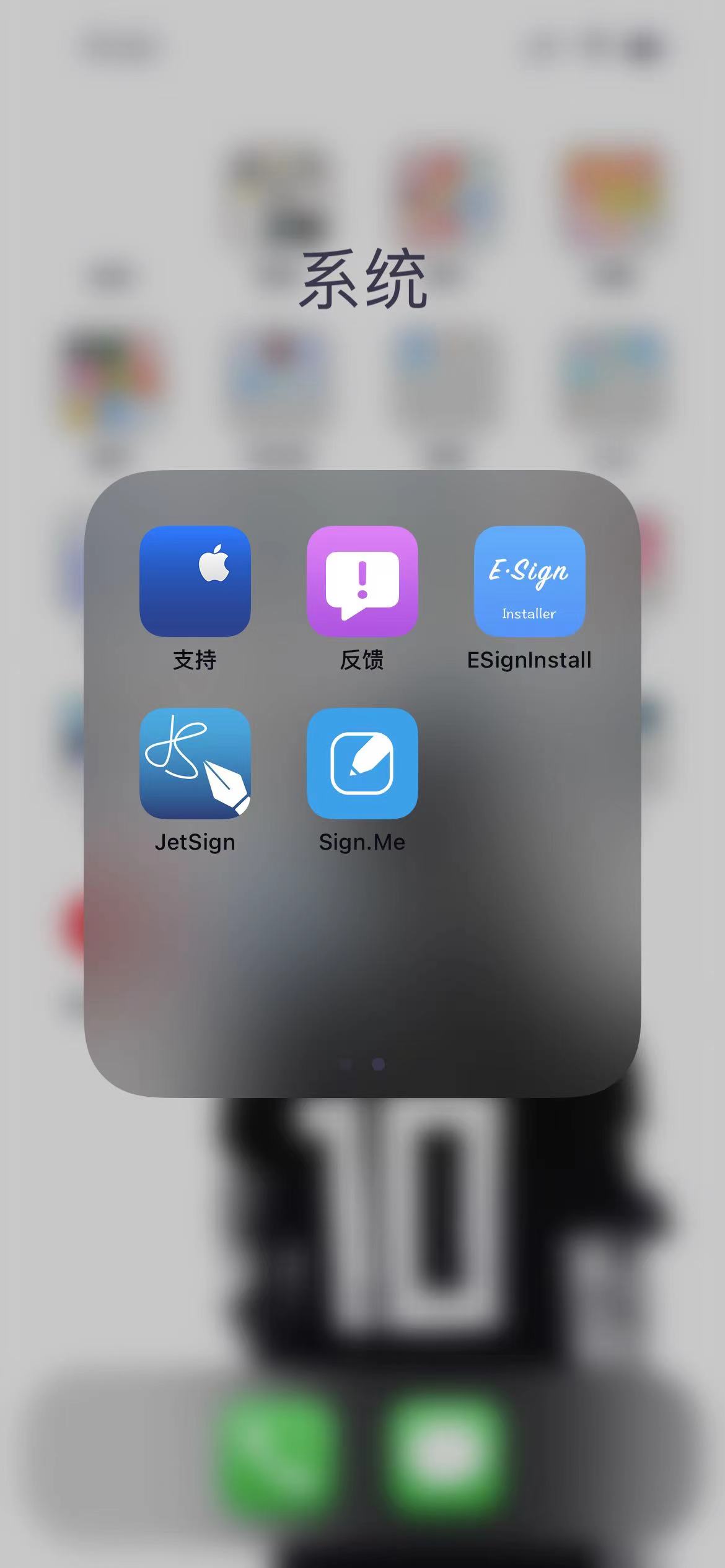 图片[6]-IOS屏蔽更新 描述文件 使用教程-iPA资源站
