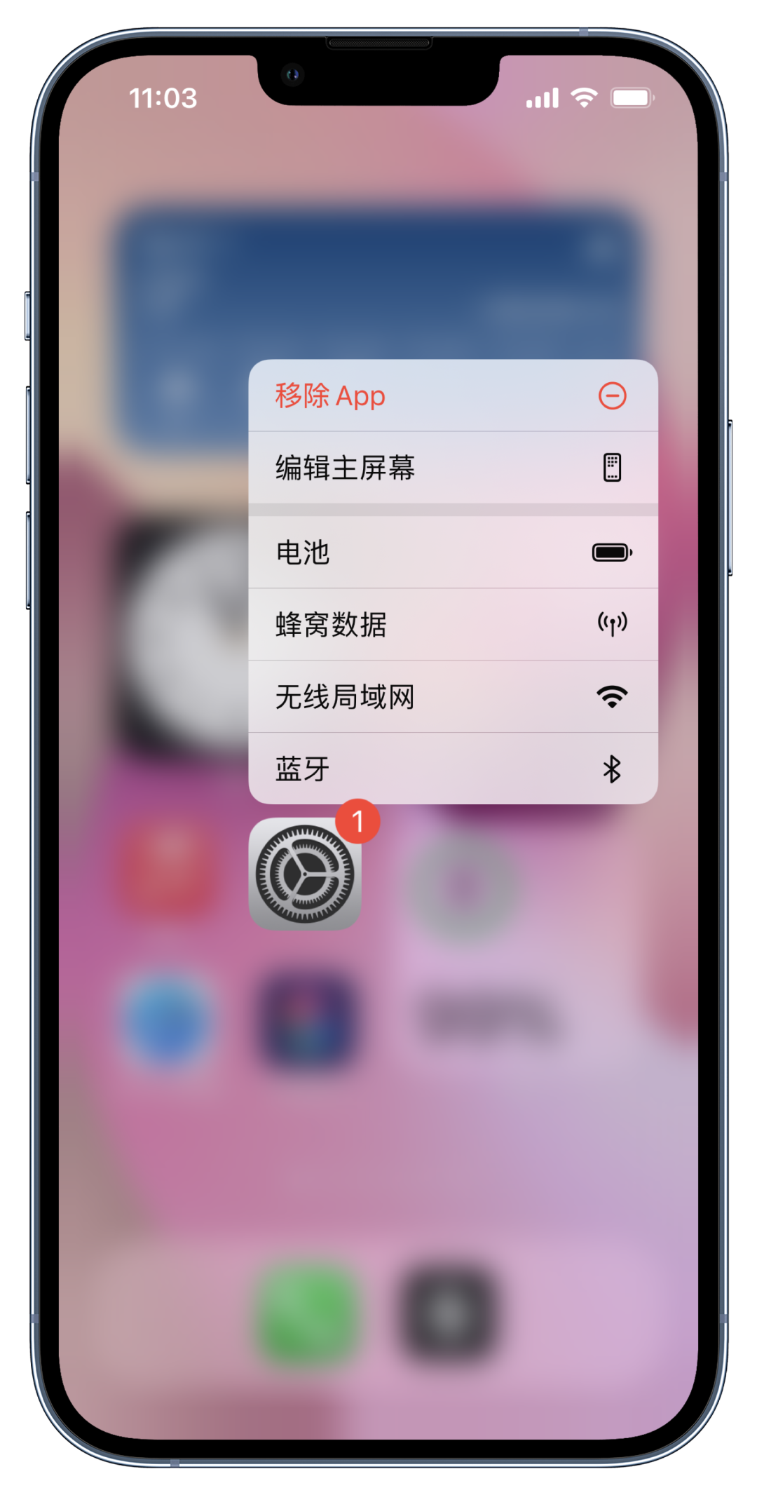 图片[1]-iOS更新去除顽固的设置小红点 操作教程-iPA资源站