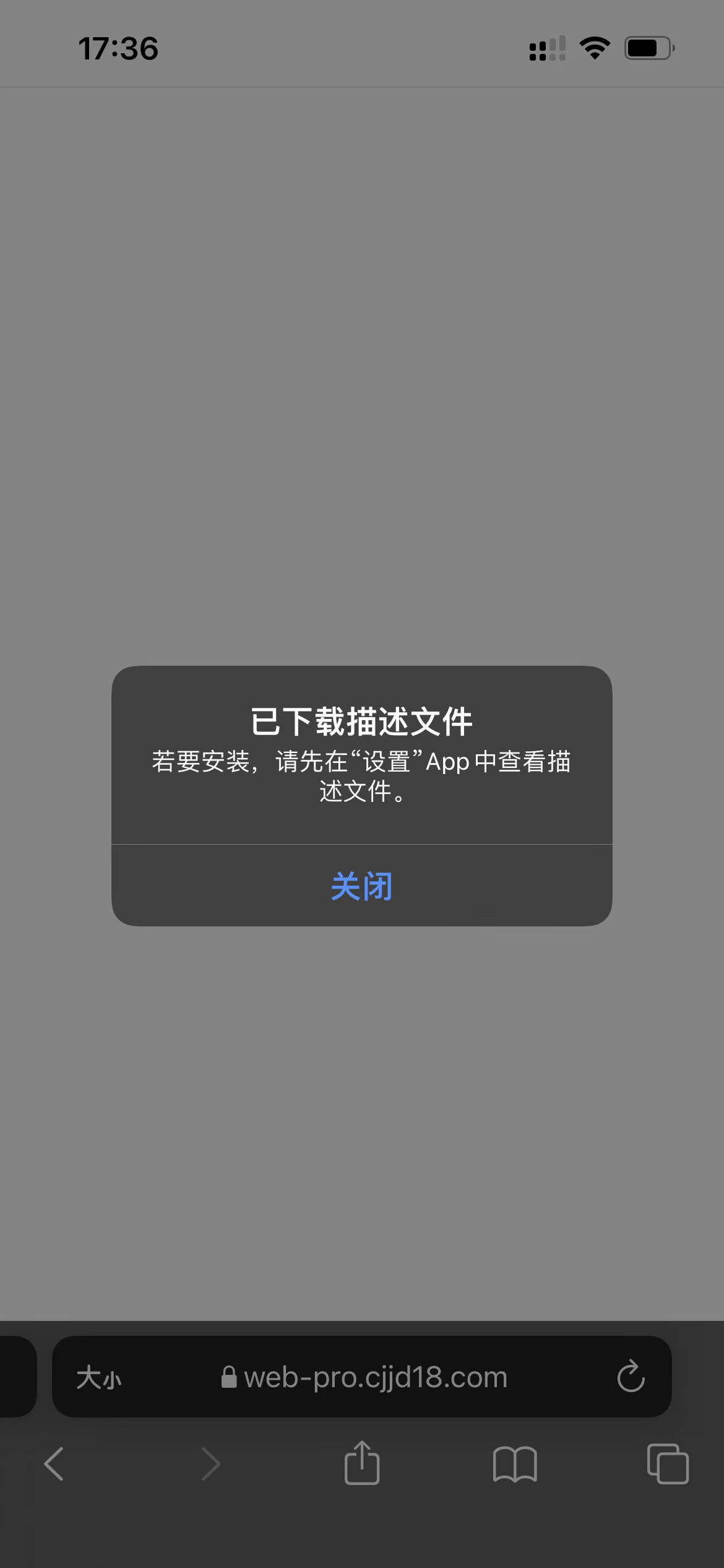 图片[2]-IOS屏蔽更新 描述文件 使用教程-iPA资源站