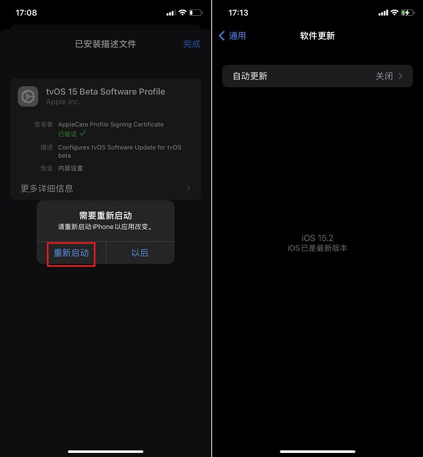 图片[5]-IOS屏蔽更新 描述文件 使用教程-iPA资源站