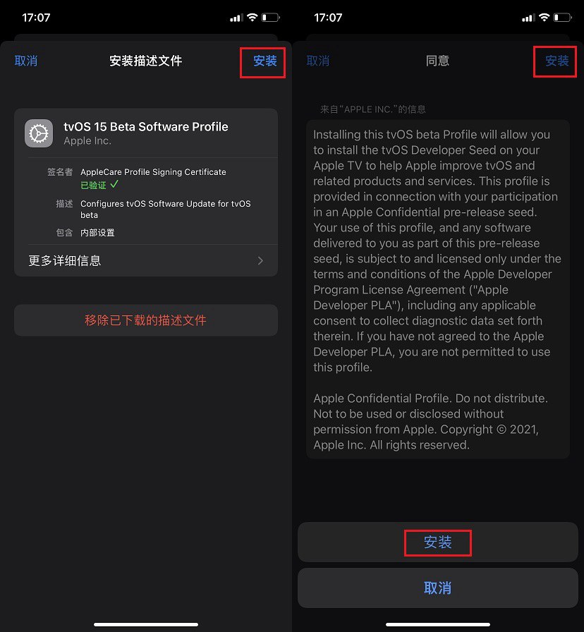 图片[4]-IOS屏蔽更新 描述文件 使用教程-iPA资源站