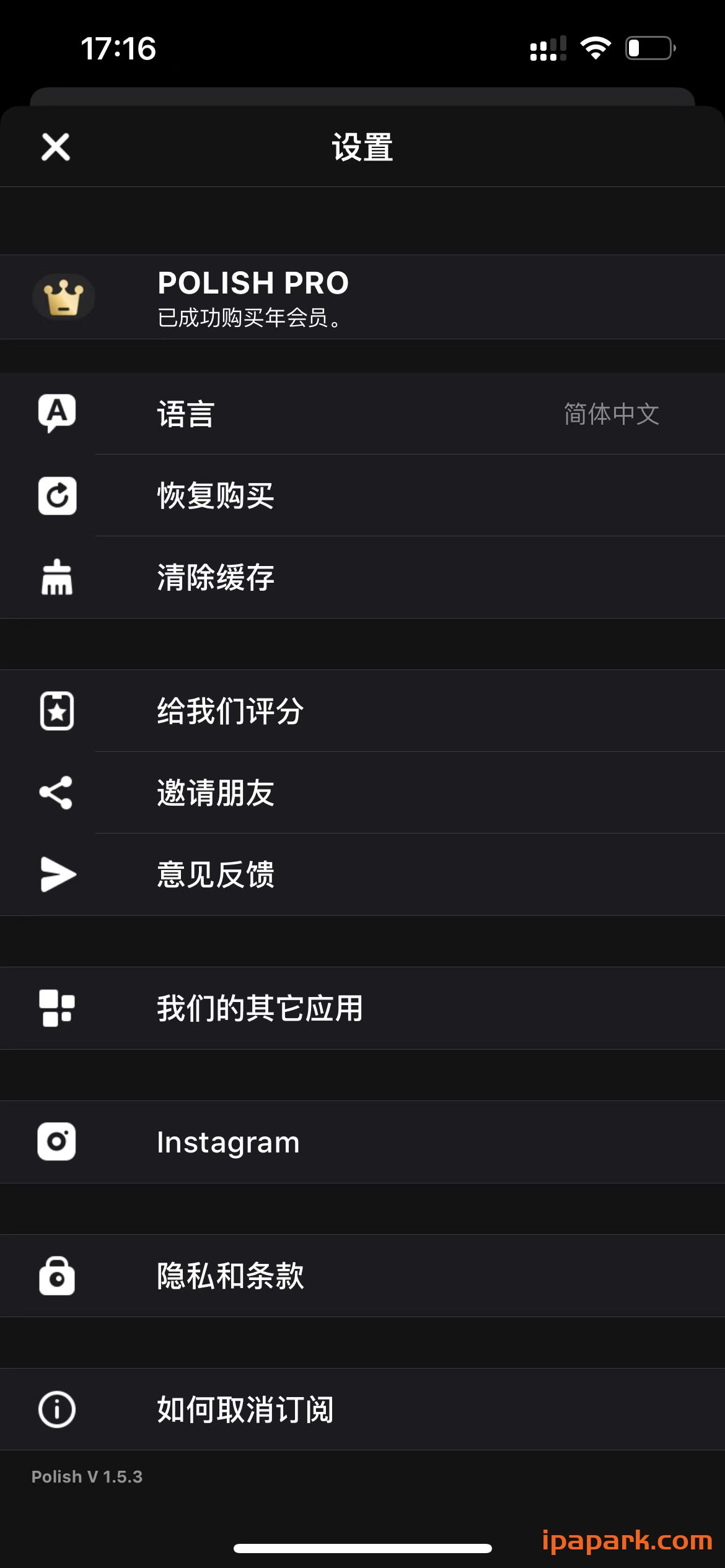 图片[2]-PolishPro 1.5.3 专业照片编辑器-iPA资源站