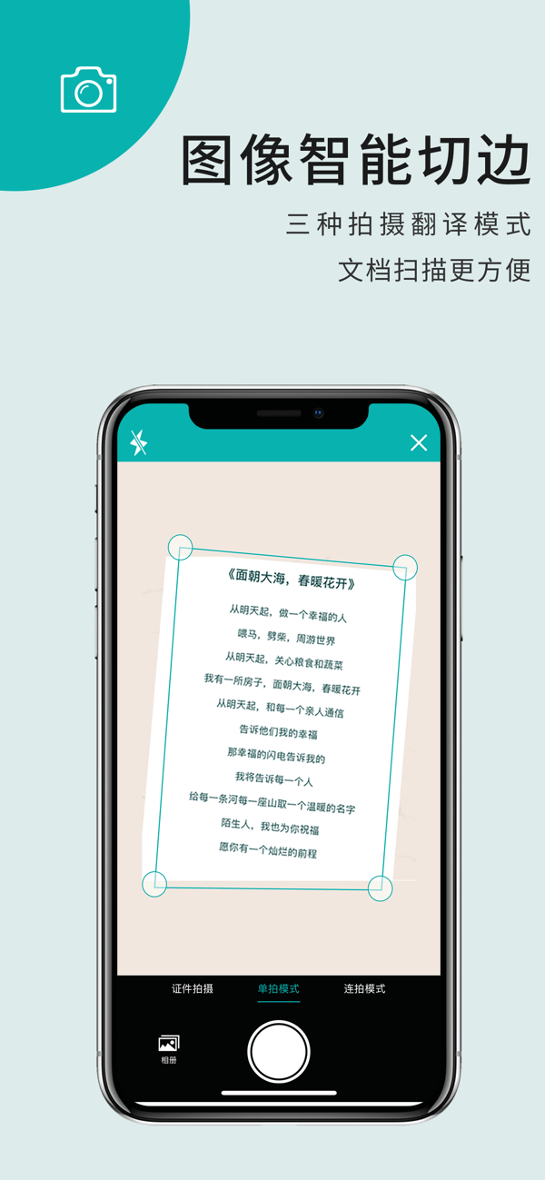 图片[2]-扫描王 3.8.56-iPA资源站