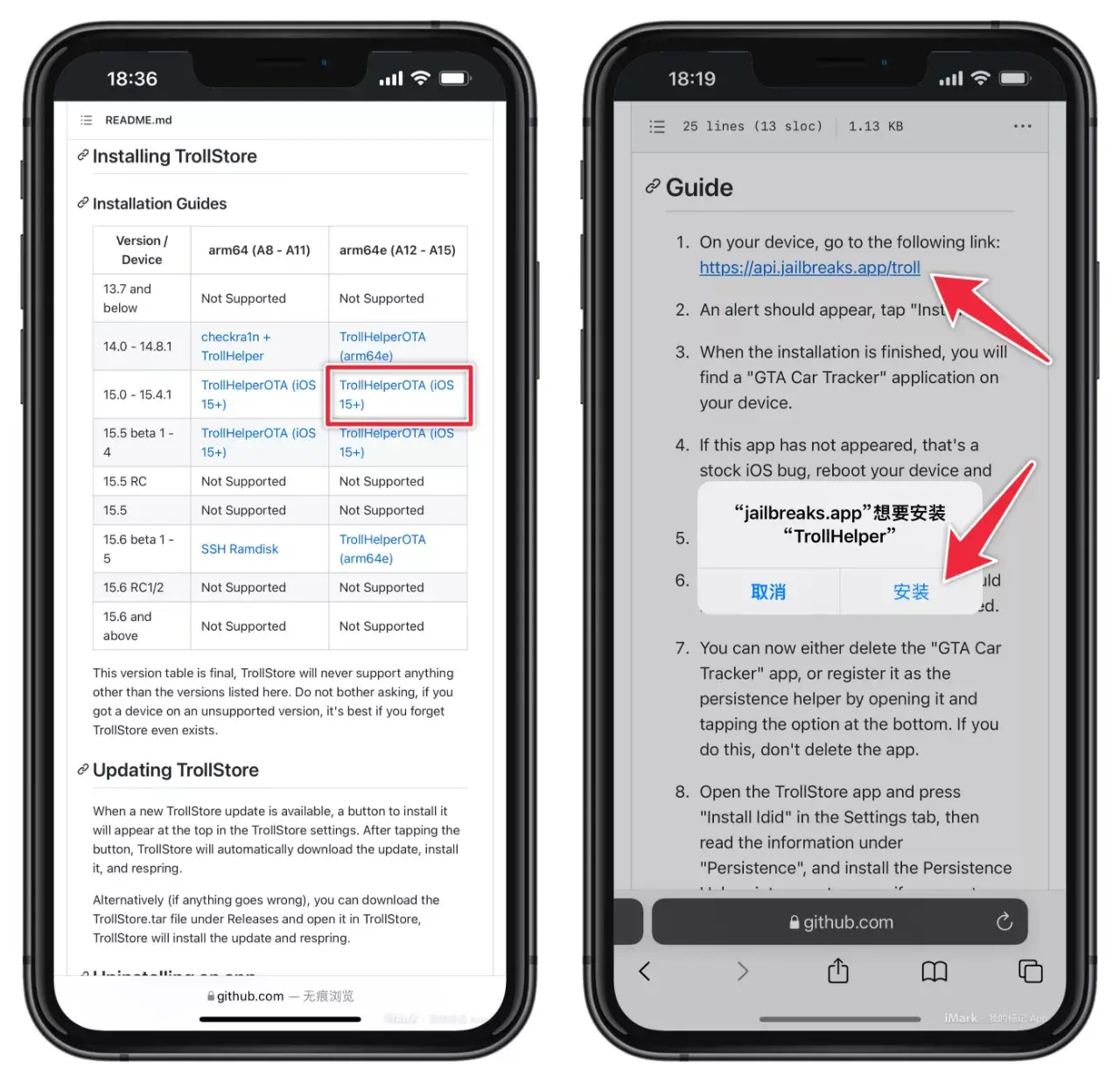 图片[1]-TrollStore 巨魔商店 使用教程-iPA资源站