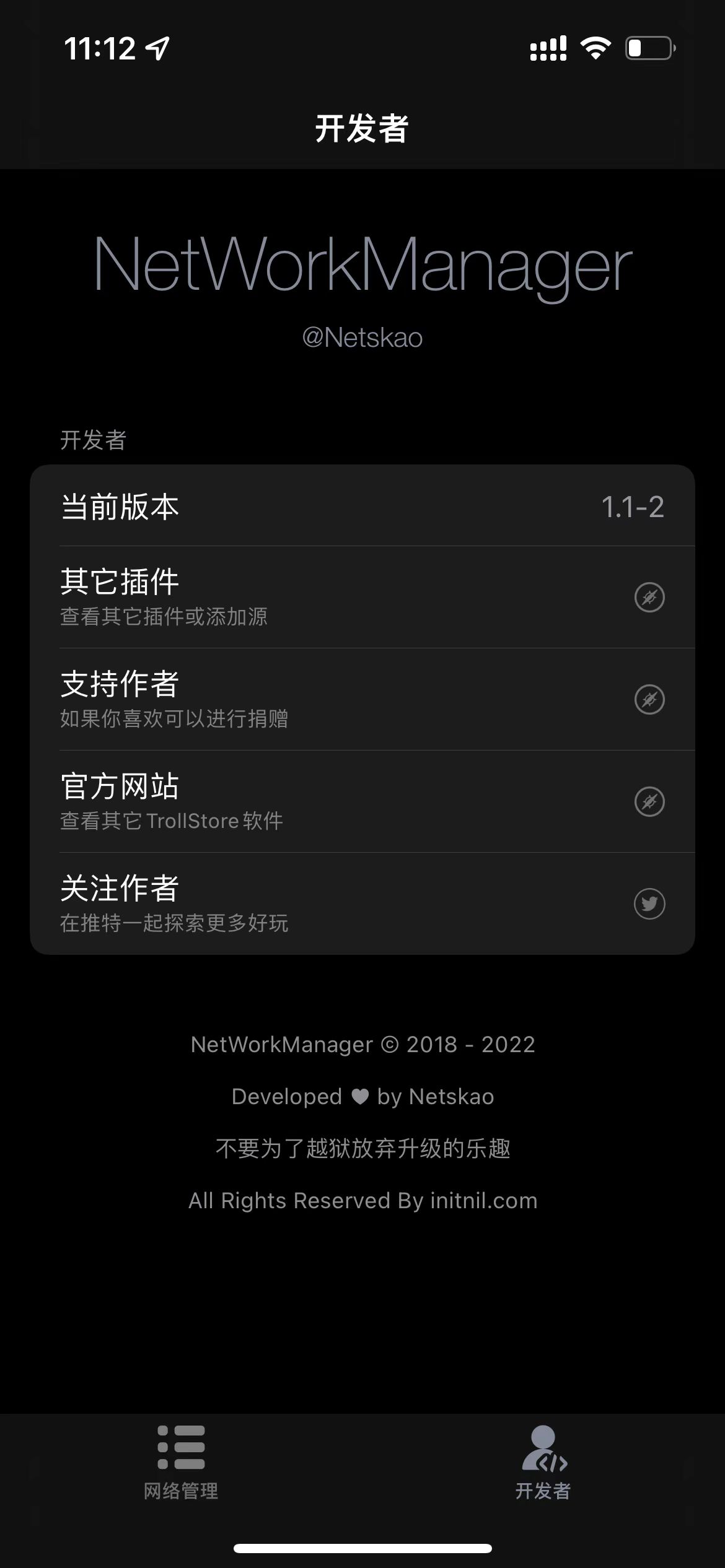 图片[1]-NetWorkManager 1.1-2 设置网络权限-iPA资源站