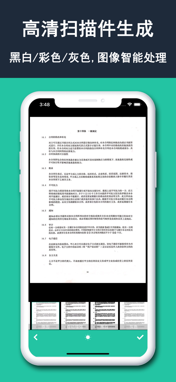 图片[1]-全能扫描仪 13.0.1 Adbk-iPA资源站