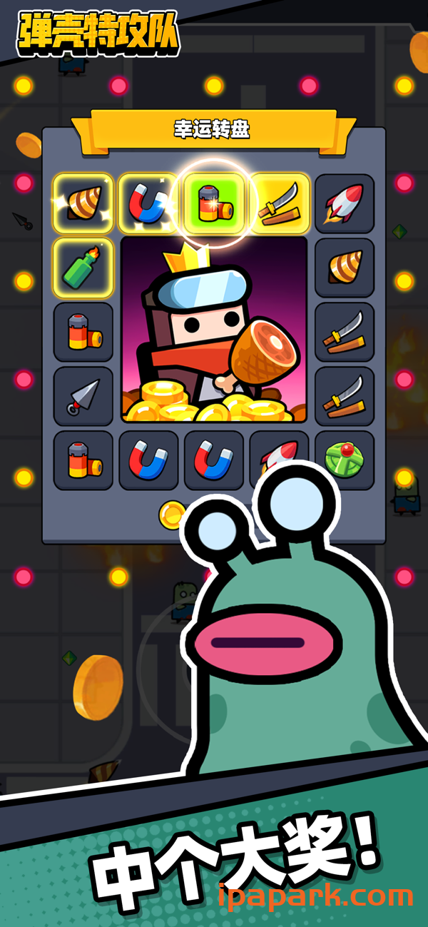 图片[2]-弹壳特工队 China 1.8.0-iPA资源站