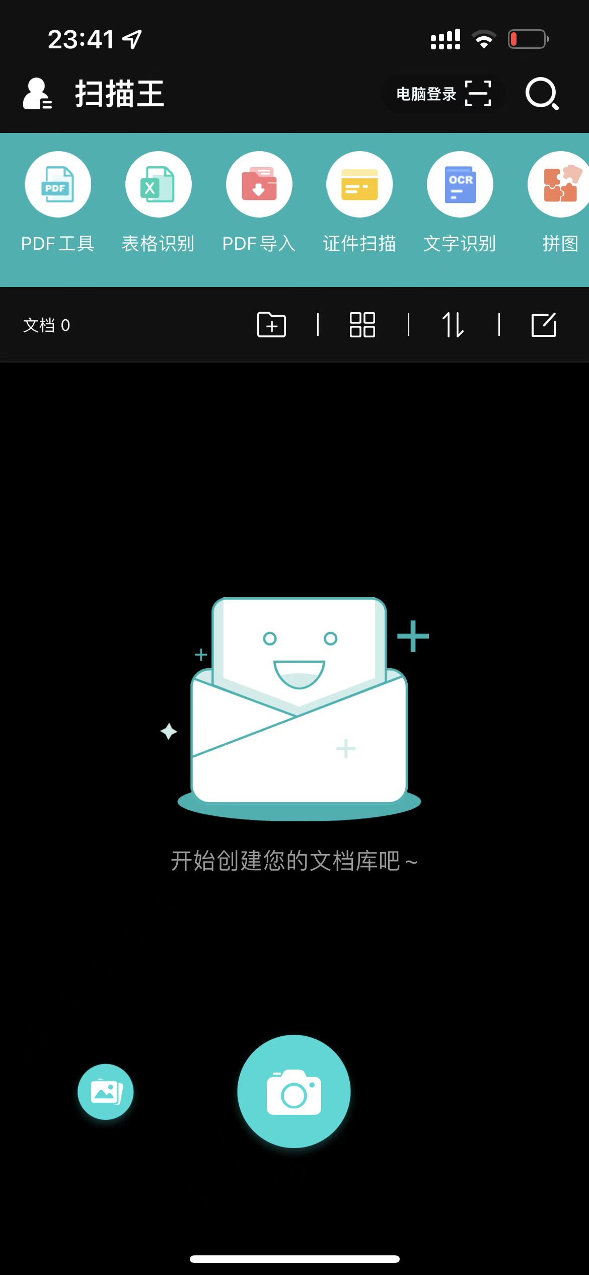 图片[4]-扫描王 3.8.56-iPA资源站