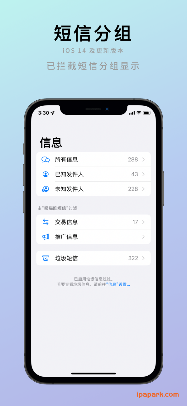 图片[1]-熊猫吃短信 2.12-iPA资源站