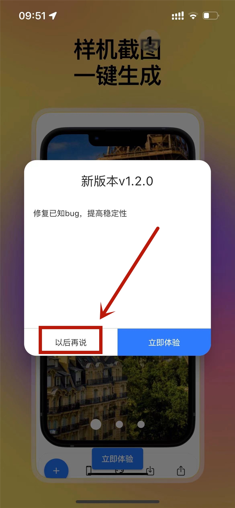 图片[3]-样机截图 1.0.2-iPA资源站