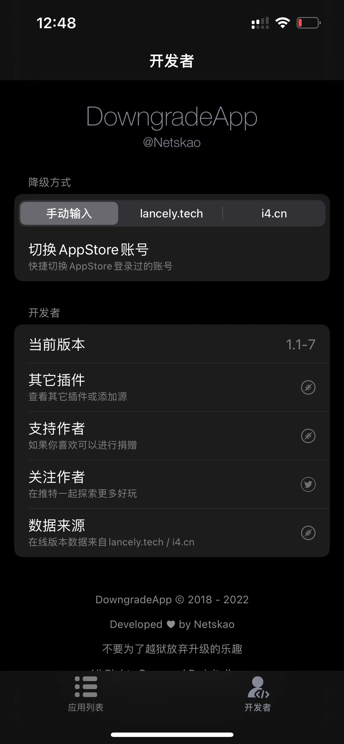 图片[1]-DowngradeApp 1.1-7 降级工具-iPA资源站