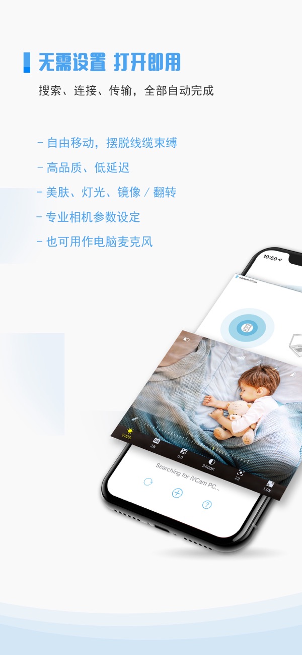 图片[2]-iVcam 7.0.6 手机做摄像头 Adbk-iPA资源站