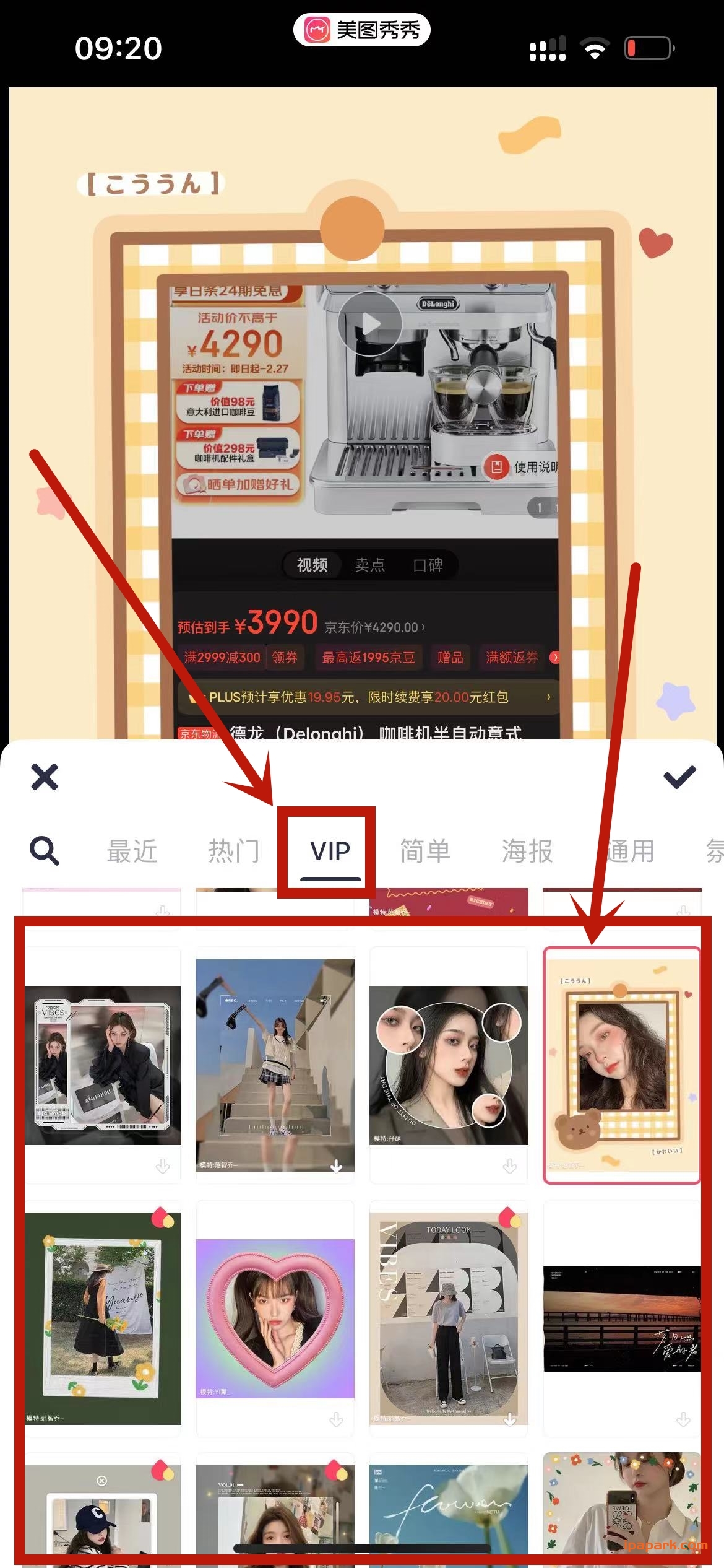 图片[2]-美图秀秀 9.6.75-iPA资源站