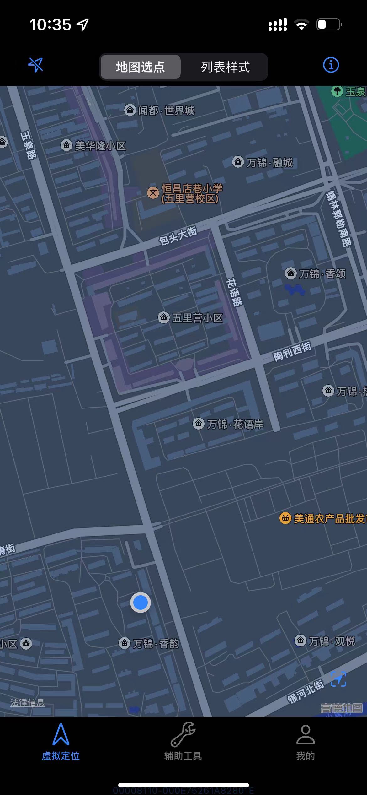 图片[1]-虚拟定位 1.3.2-iPA资源站