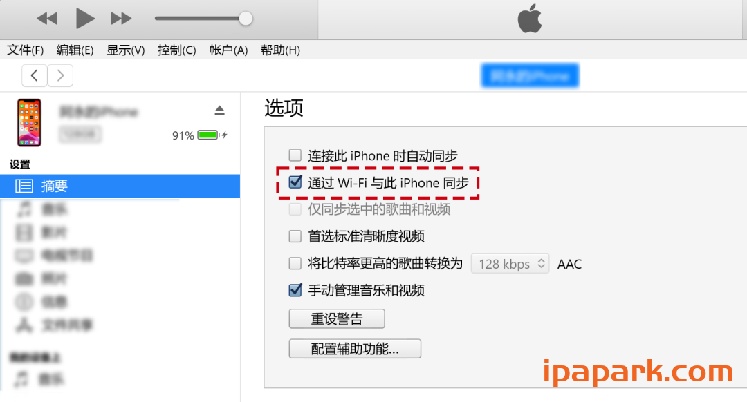 图片[2]-AltStore 自签工具 使用教程-iPA资源站