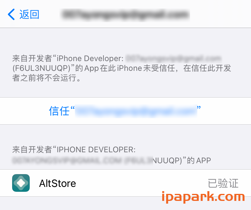 图片[5]-AltStore 自签工具 使用教程-iPA资源站