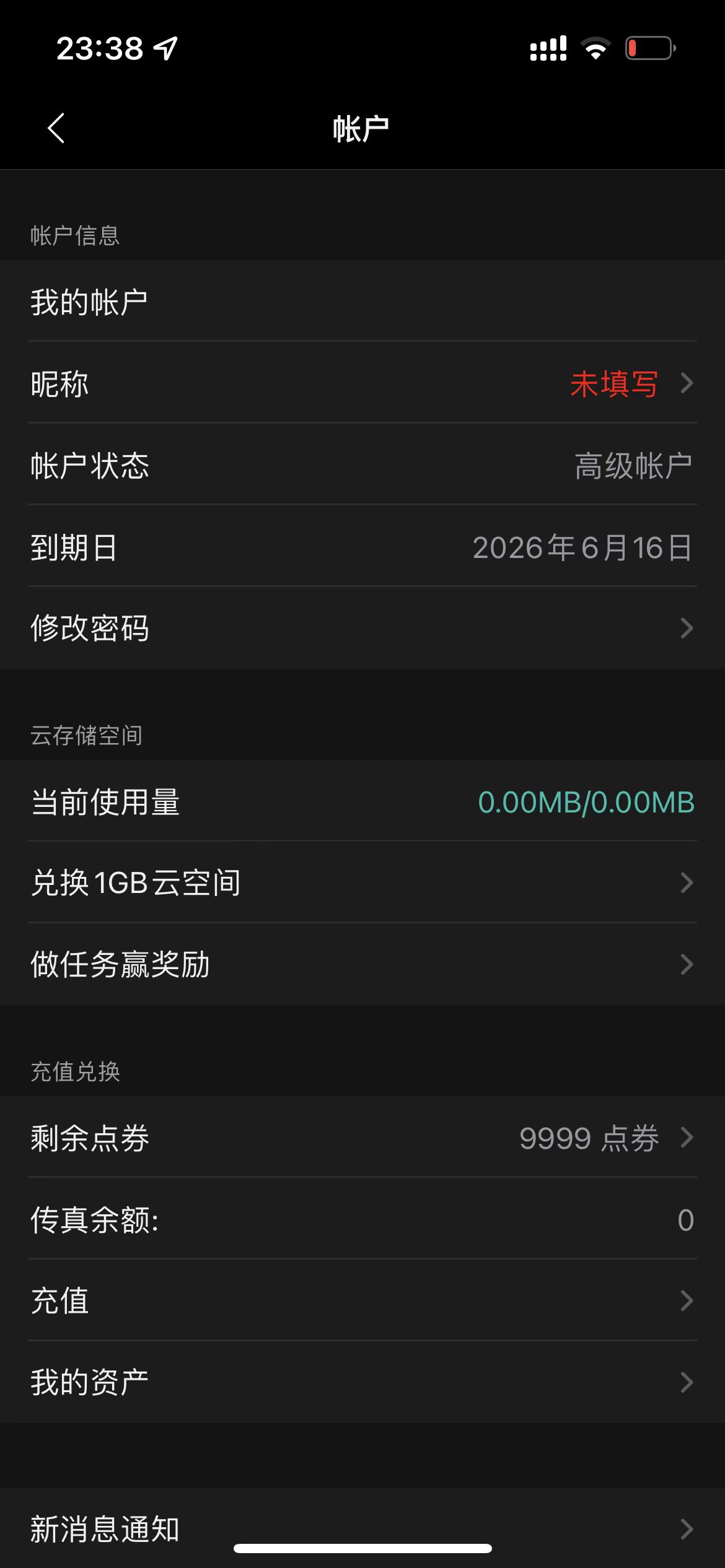 图片[5]-扫描全能王 6.18.0-iPA资源站