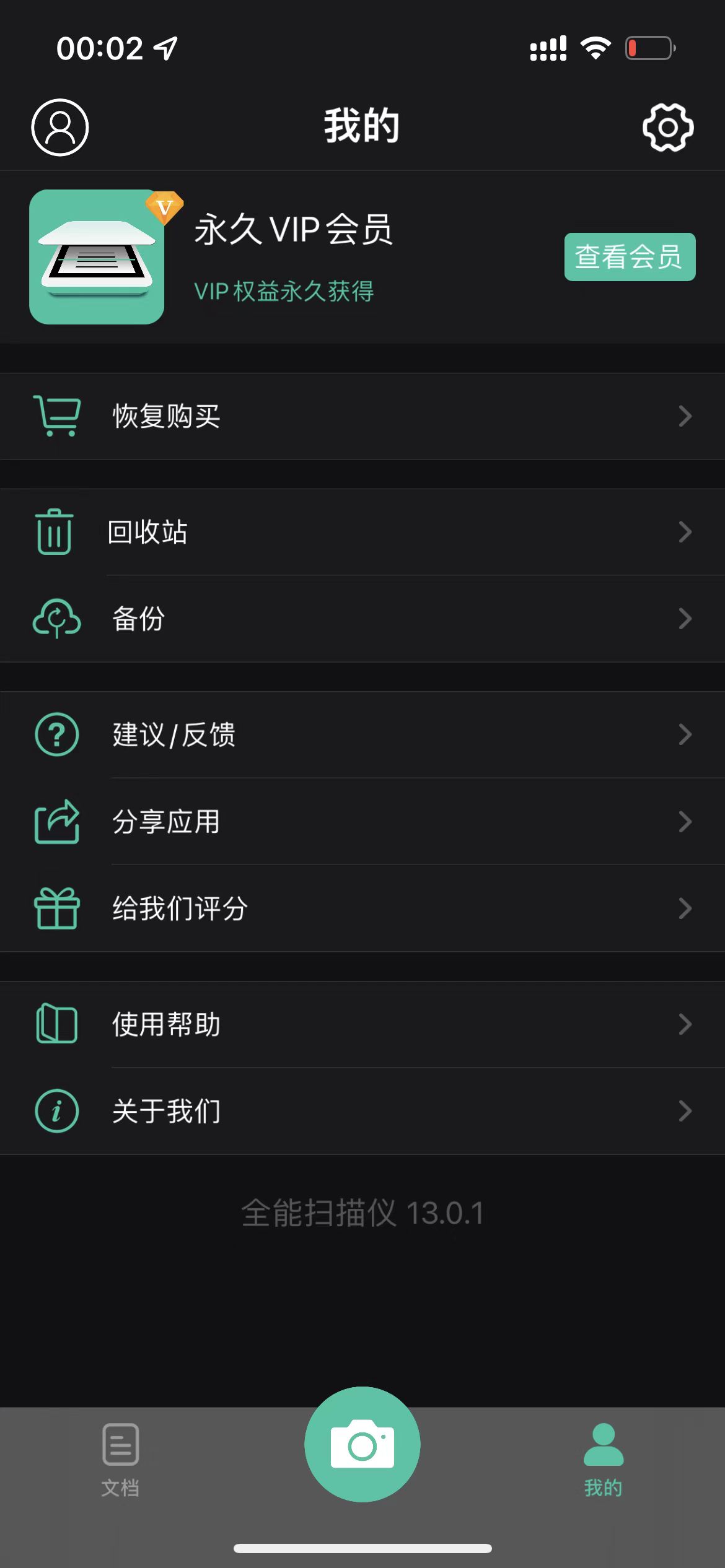 图片[4]-全能扫描仪 13.0.1 Adbk-iPA资源站