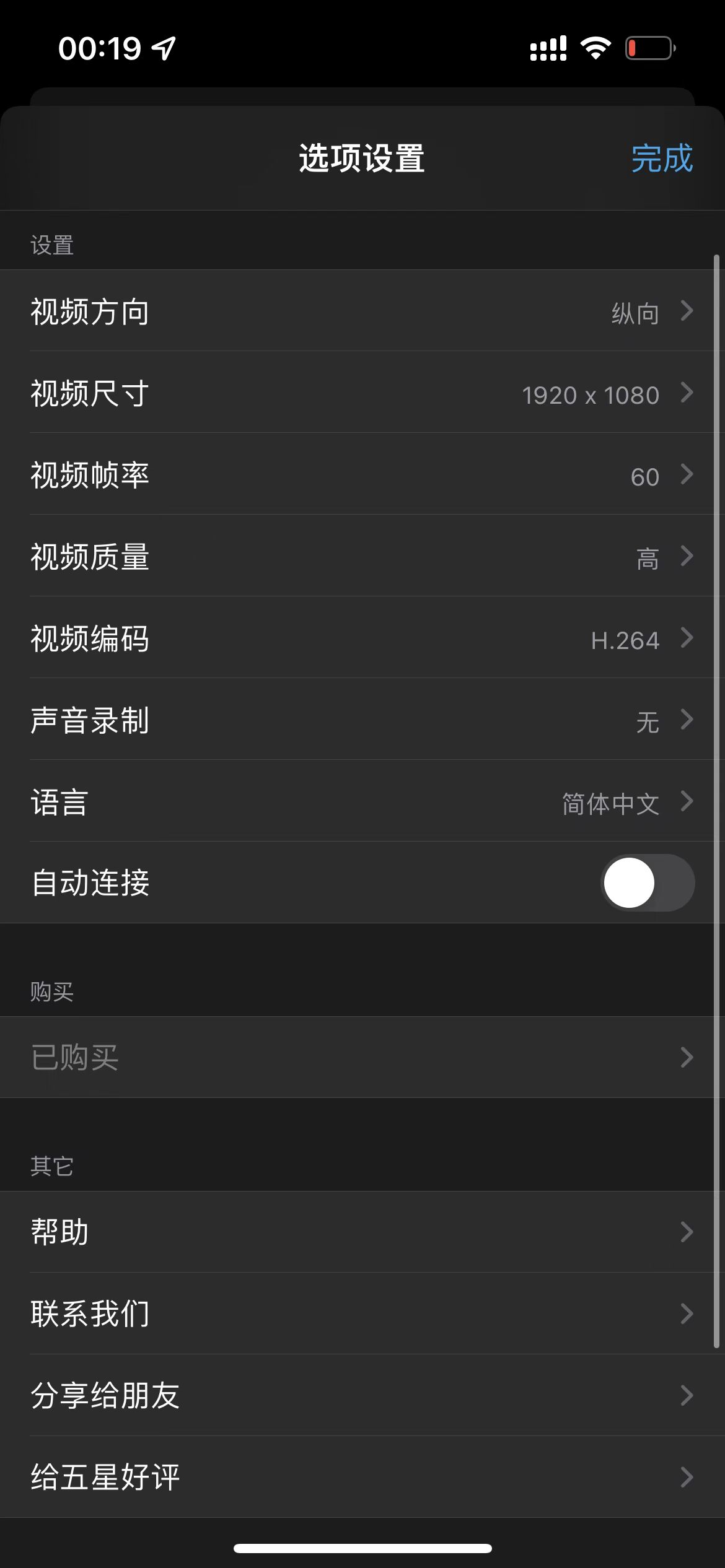 图片[3]-iVcam 7.0.6 手机做摄像头 Adbk-iPA资源站