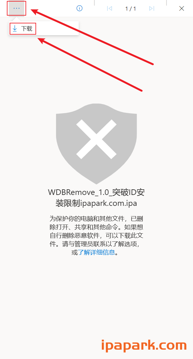 图片[1]-OneDrive 网盘 限制文件下载教程-iPA资源站