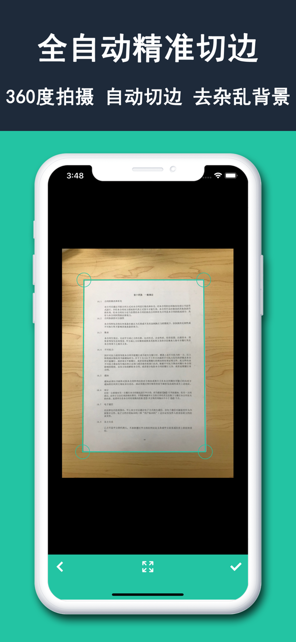 图片[2]-全能扫描仪 13.0.1 Adbk-iPA资源站