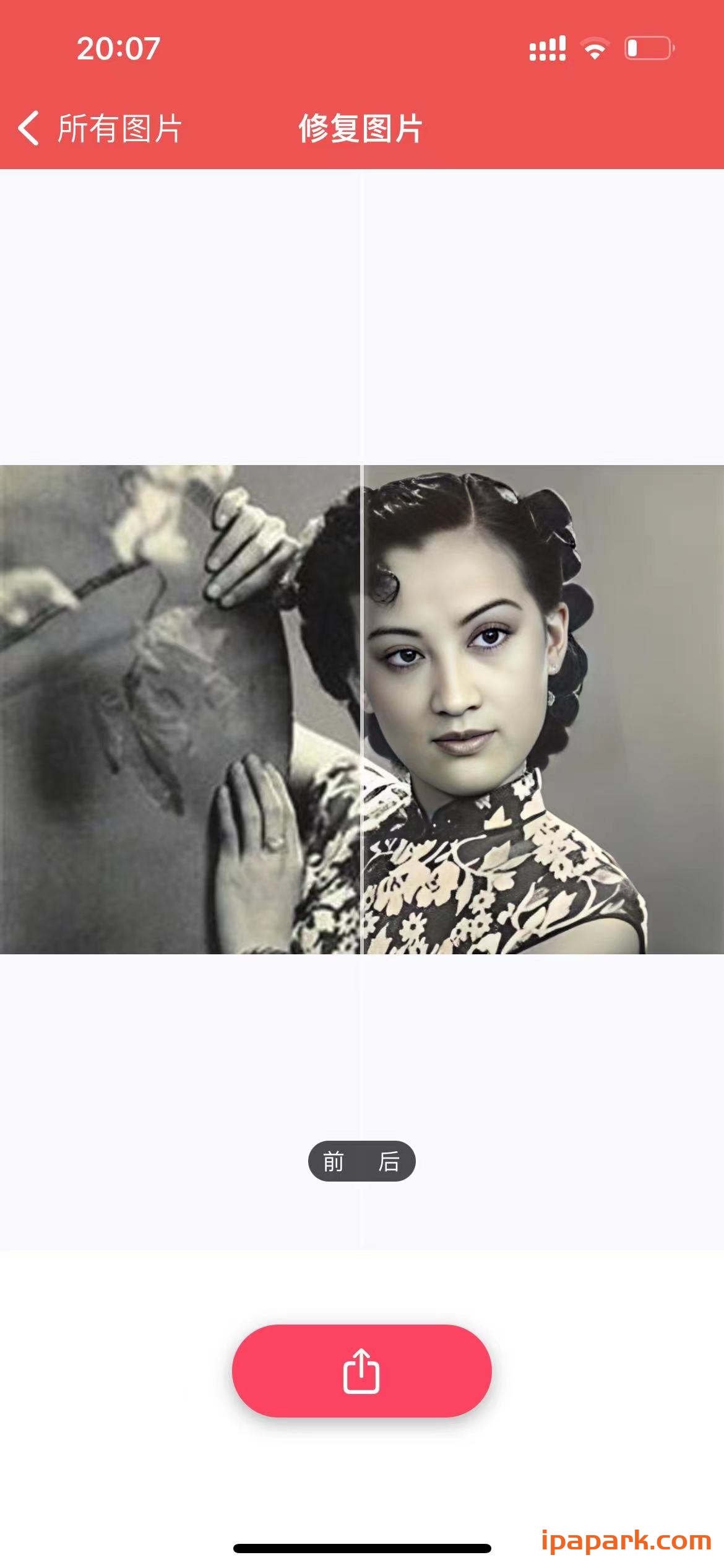 图片[3]-白驹修图 1.2.2 老照片修复-iPA资源站