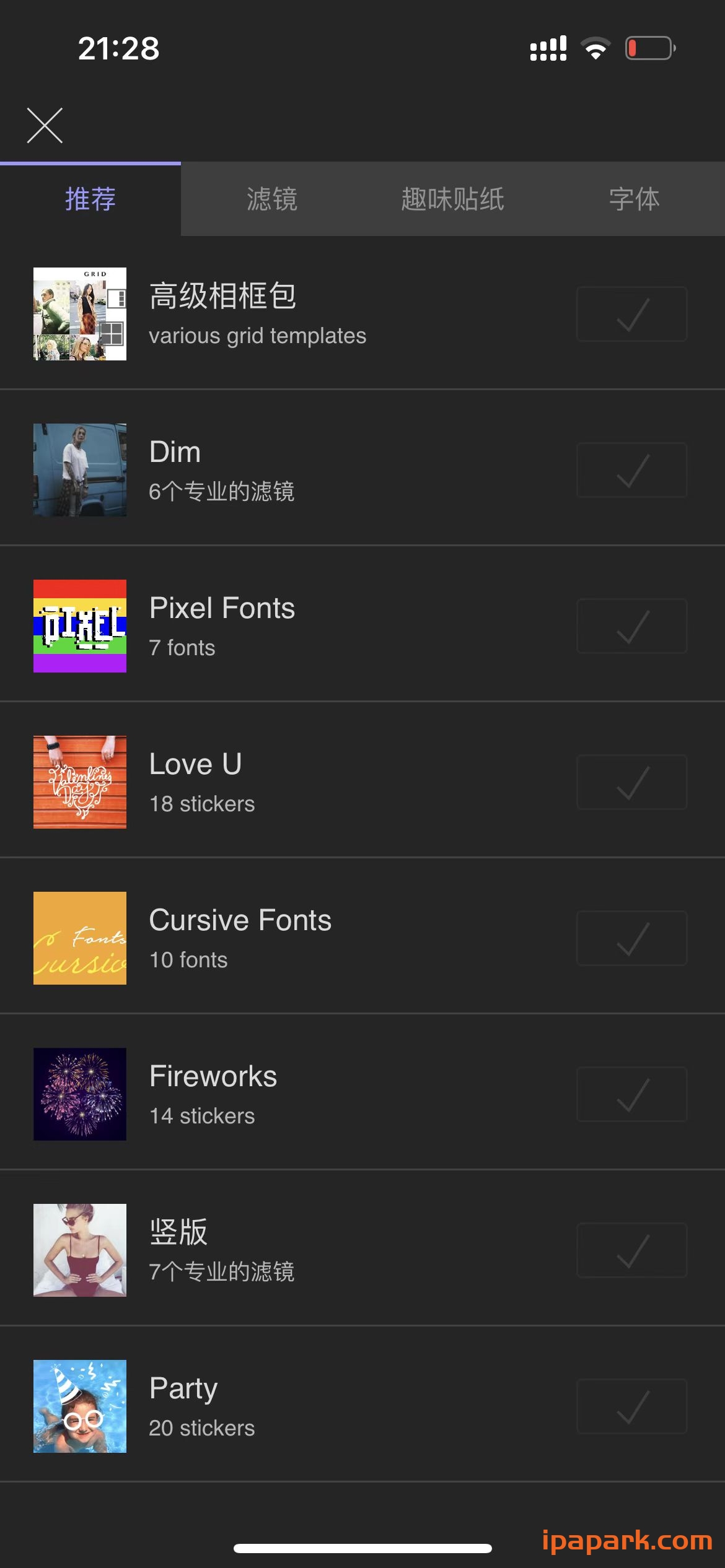 图片[4]-Mixoo 3.11.5 拼图切图软件-iPA资源站