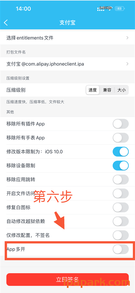 图片[4]-iPA安装包多开教程-iPA资源站