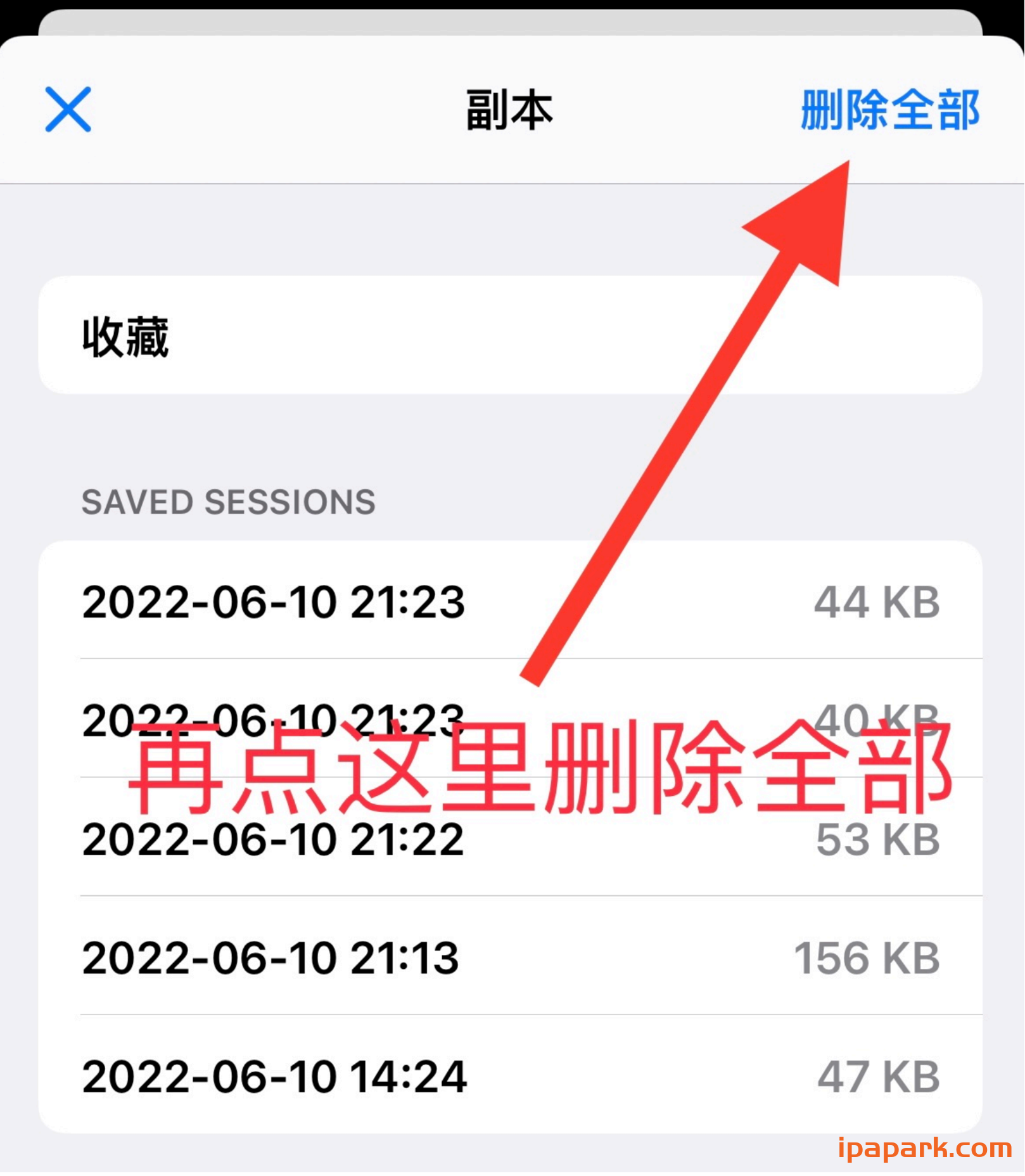 图片[24]-HTTP Catcher 网球使用教程-iPA资源站