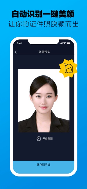 图片[2]-证件照 2.0-iPA资源站