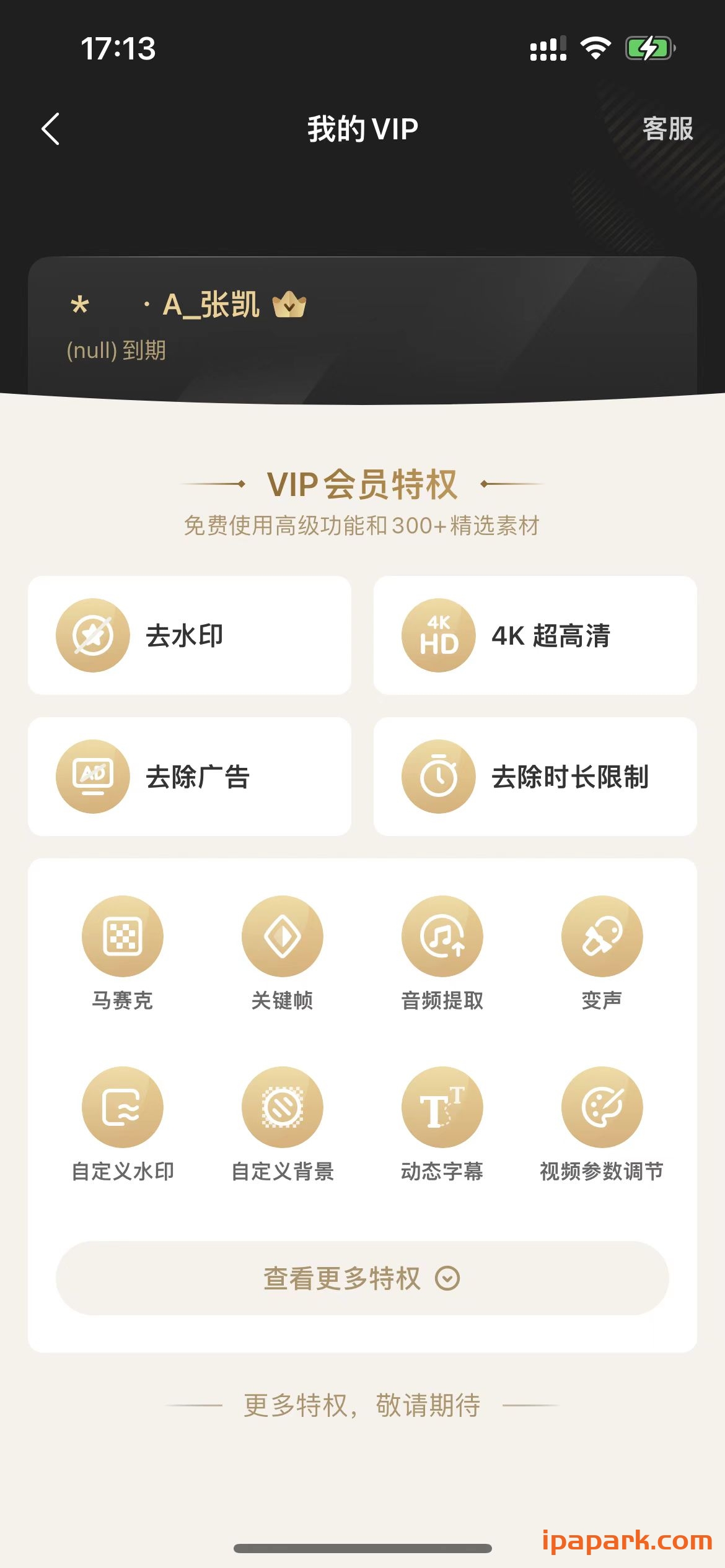 图片[4]-小影 9.8.1 视频剪辑制作-iPA资源站