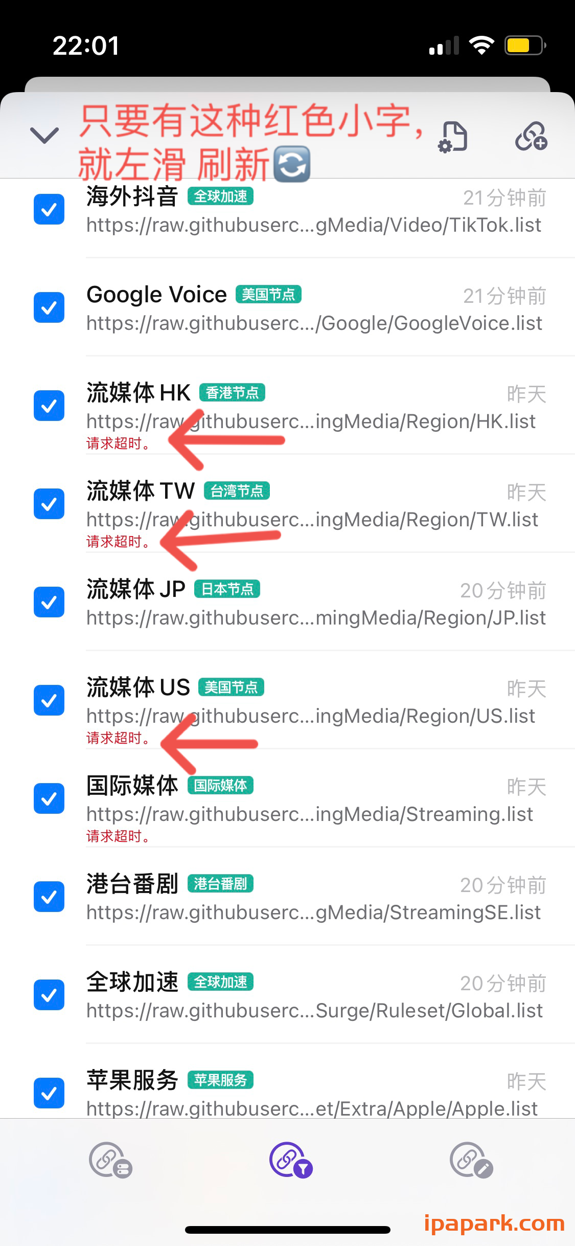 图片[23]-Quantumult X 圈X使用教程-iPA资源站