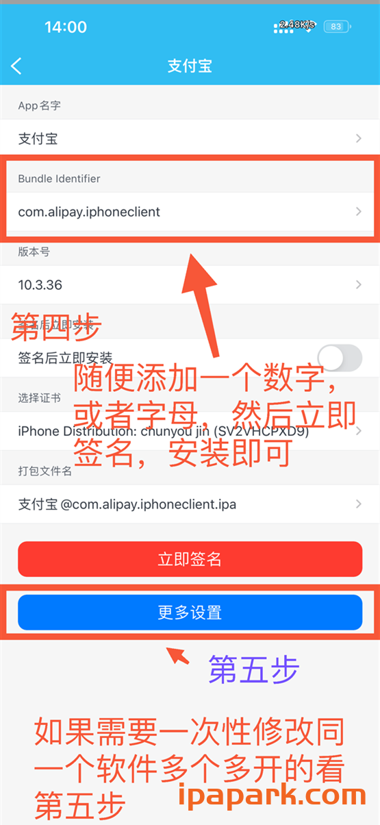 图片[3]-iPA安装包多开教程-iPA资源站