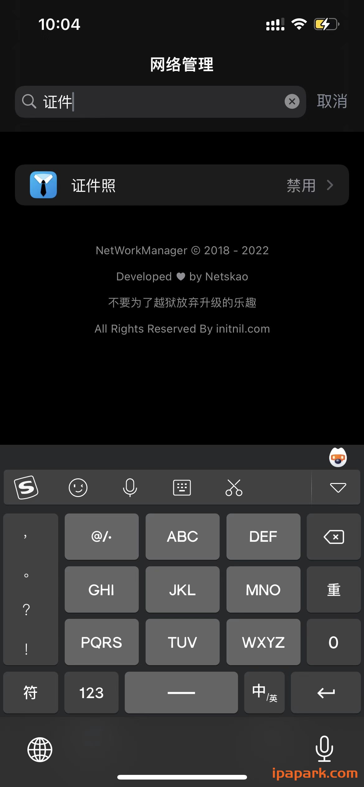 图片[5]-证件照 2.0-iPA资源站