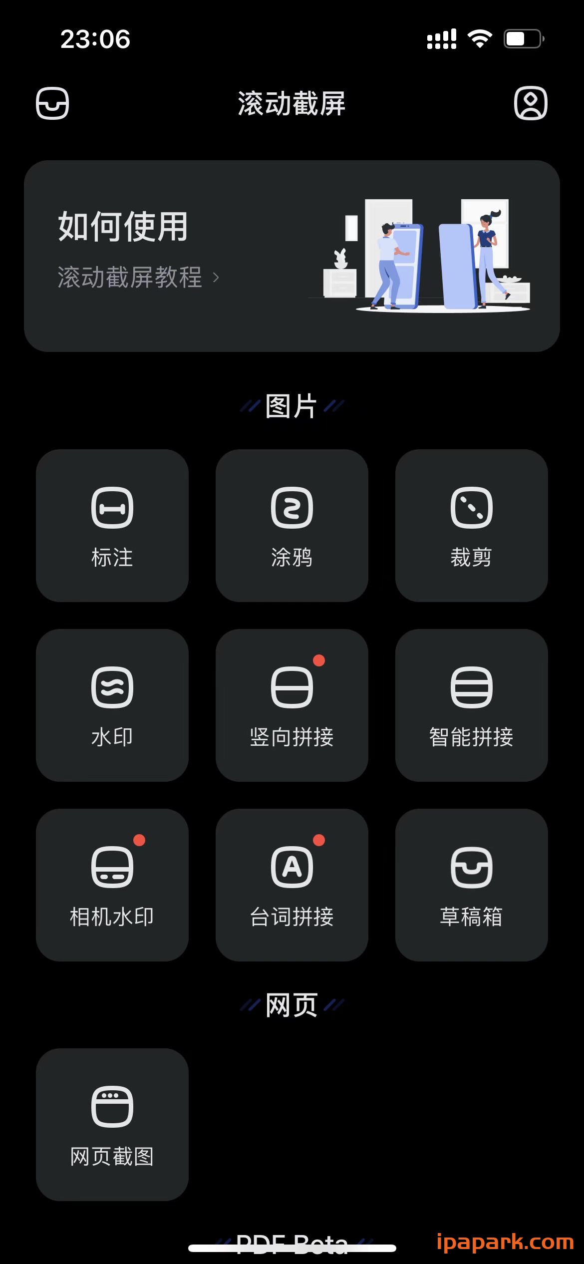 图片[3]-滚动截屏 2.1.5-iPA资源站