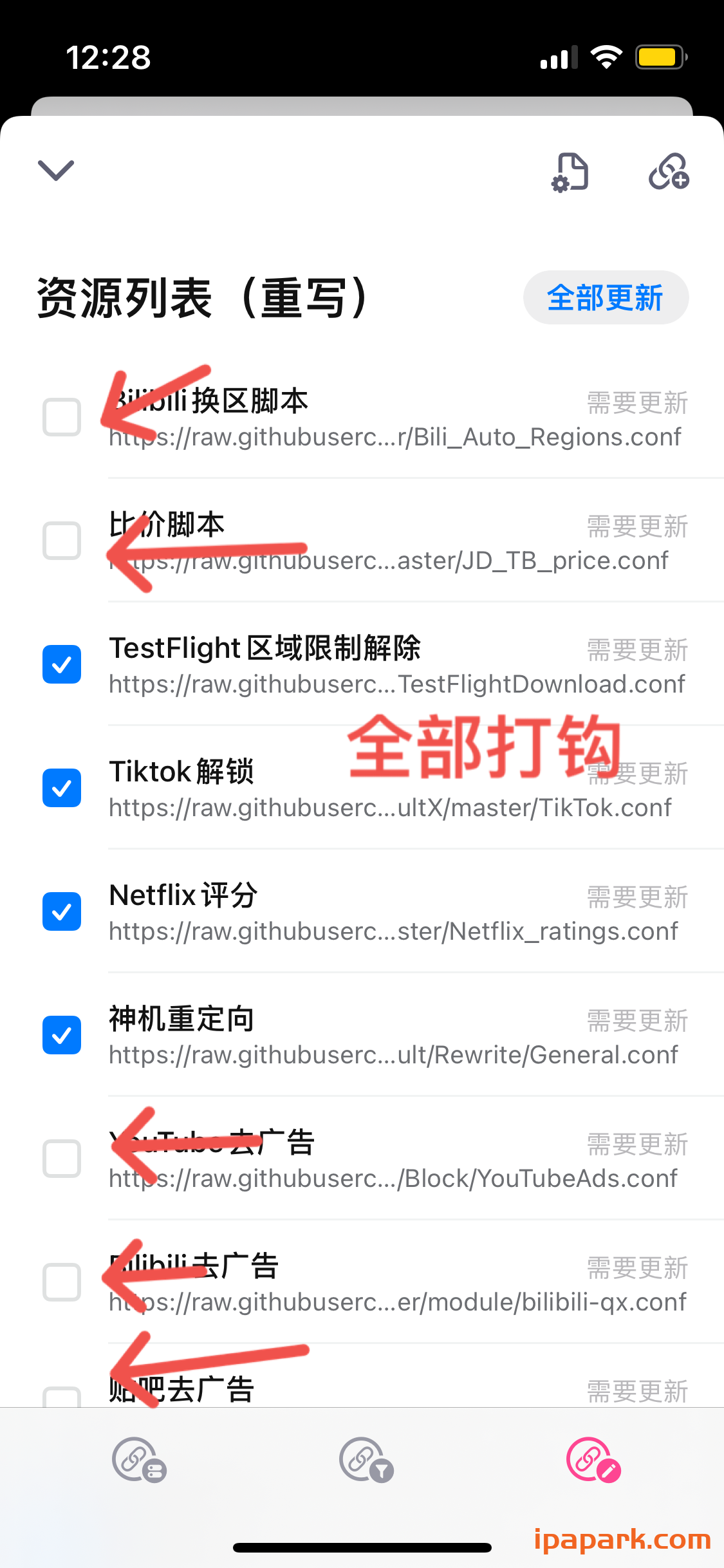 图片[20]-Quantumult X 圈X使用教程-iPA资源站