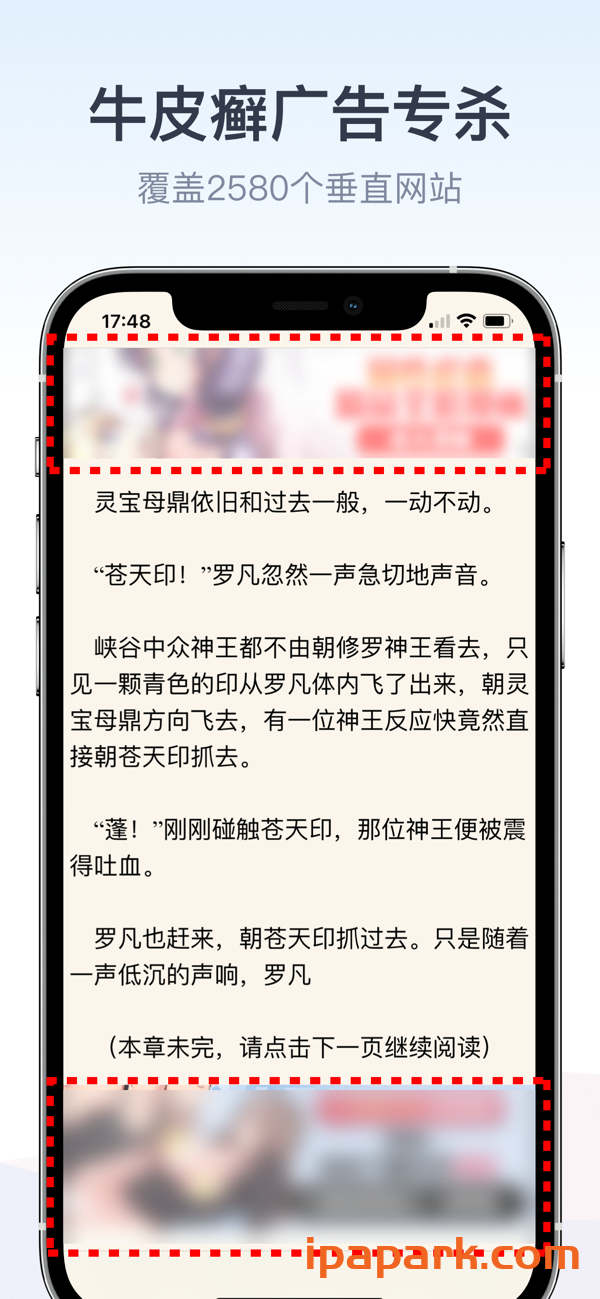 图片[2]-拦截100 4.2.5 浏览器广告拦截油猴脚本 Adbk-iPA资源站