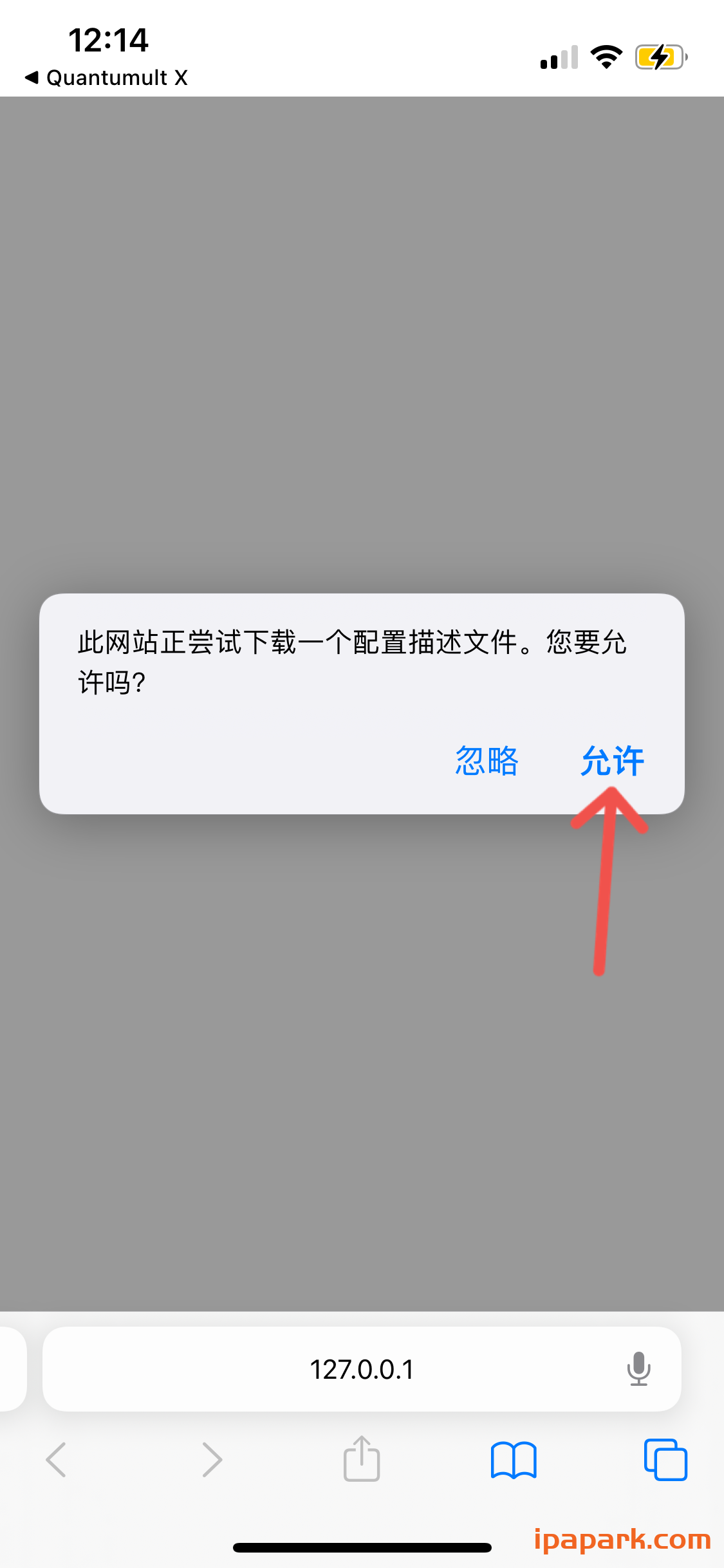 图片[8]-Quantumult X 圈X使用教程-iPA资源站