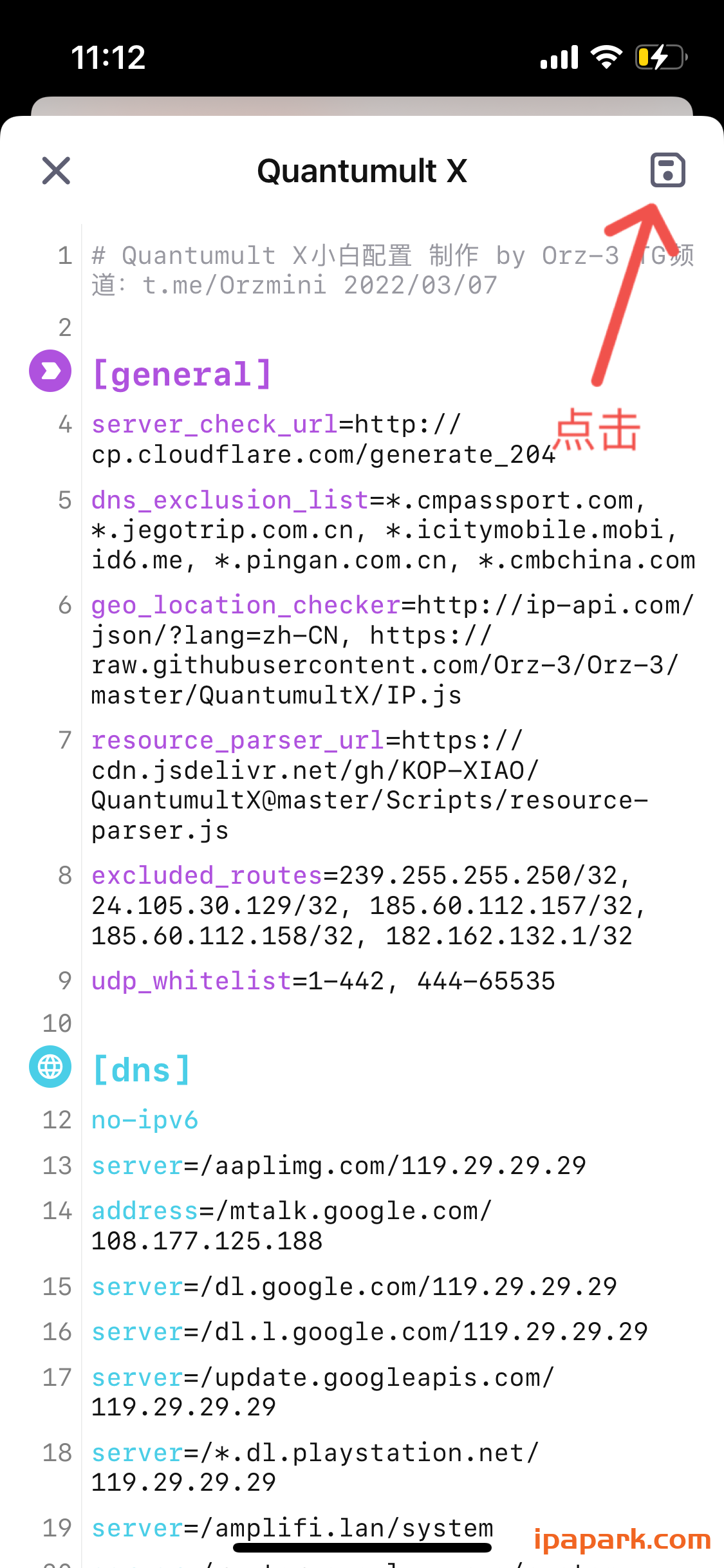 图片[5]-Quantumult X 圈X使用教程-iPA资源站