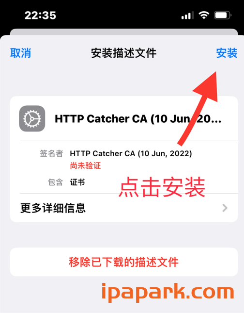图片[9]-HTTP Catcher 网球使用教程-iPA资源站