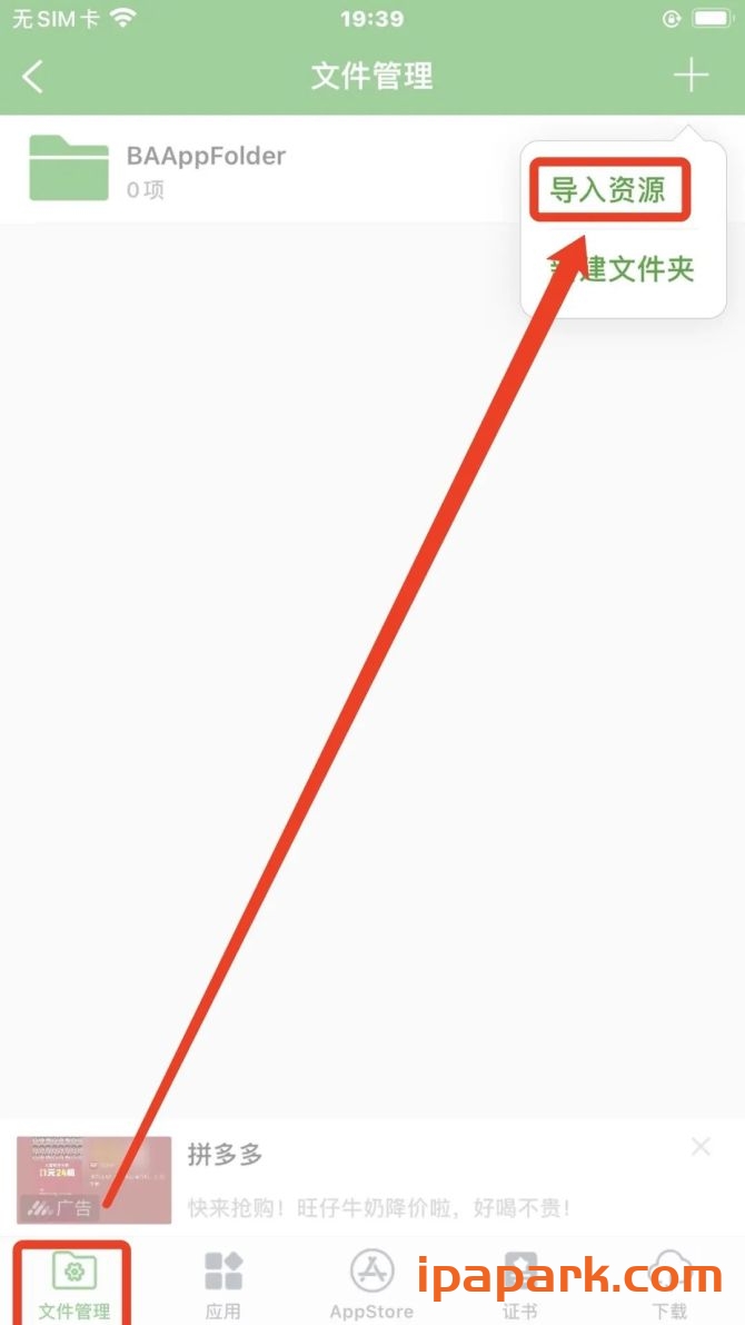 图片[11]-牛蛙助手 自签工具 使用教程-iPA资源站