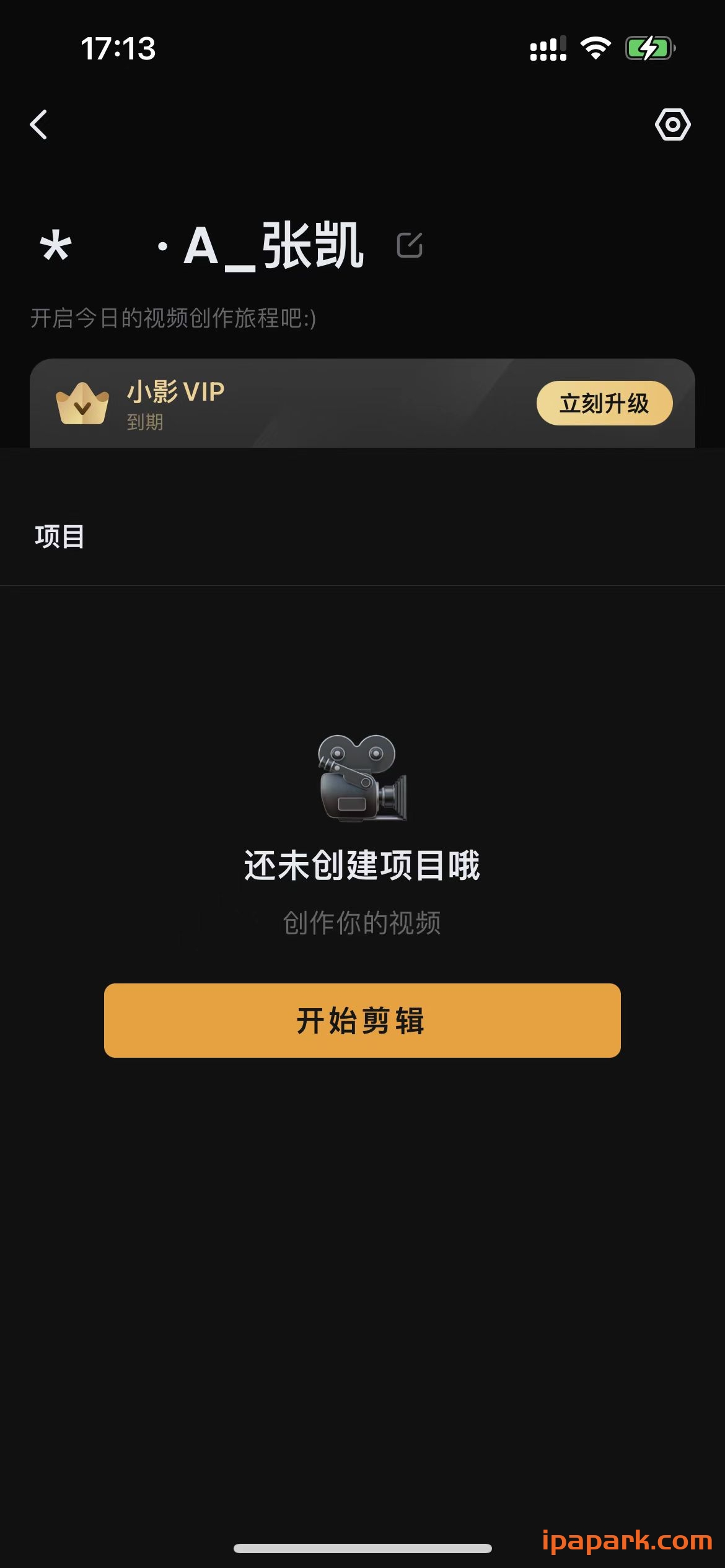 图片[3]-小影 9.8.1 视频剪辑制作-iPA资源站