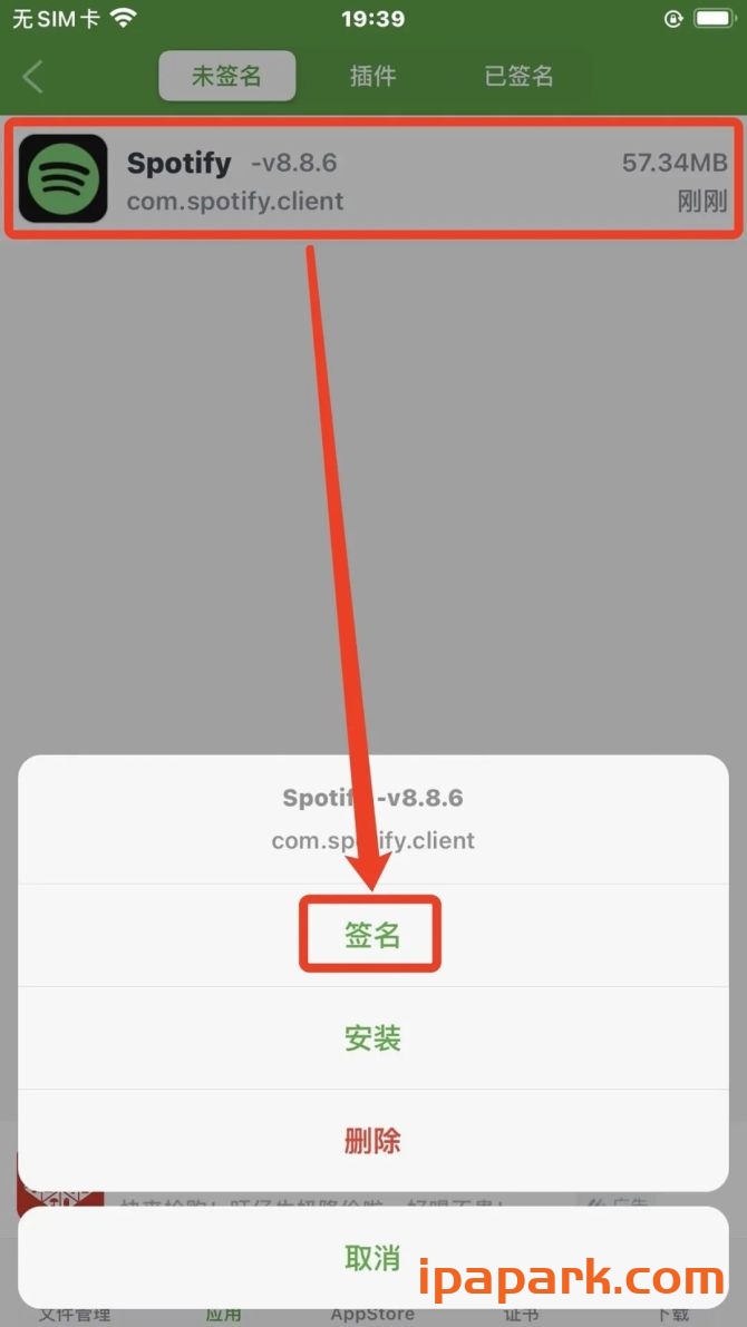 图片[12]-牛蛙助手 自签工具 使用教程-iPA资源站