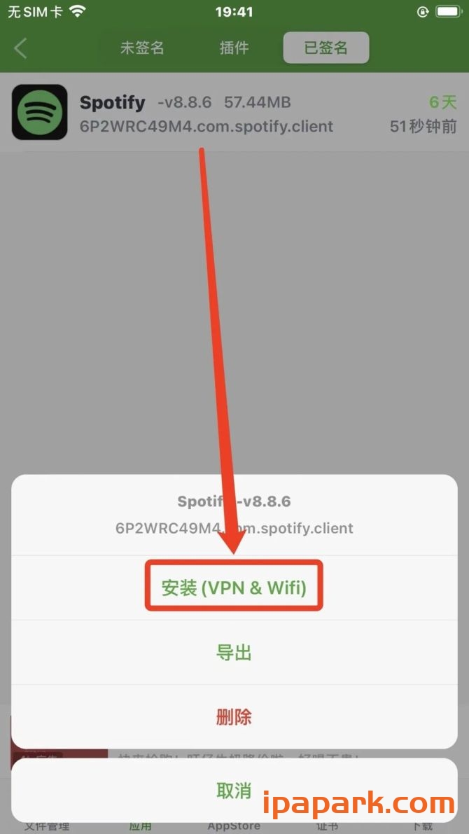 图片[15]-牛蛙助手 自签工具 使用教程-iPA资源站