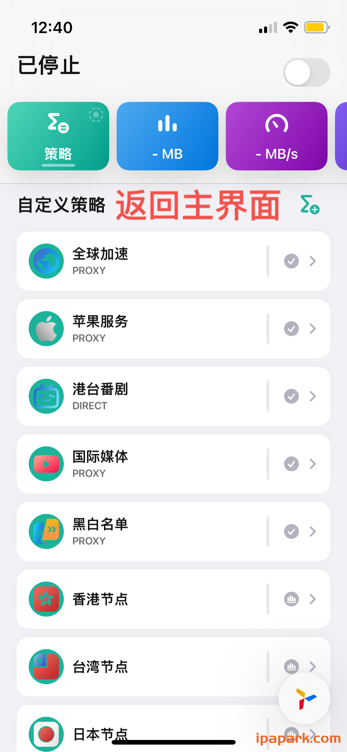 图片[27]-Quantumult X 圈X使用教程-iPA资源站