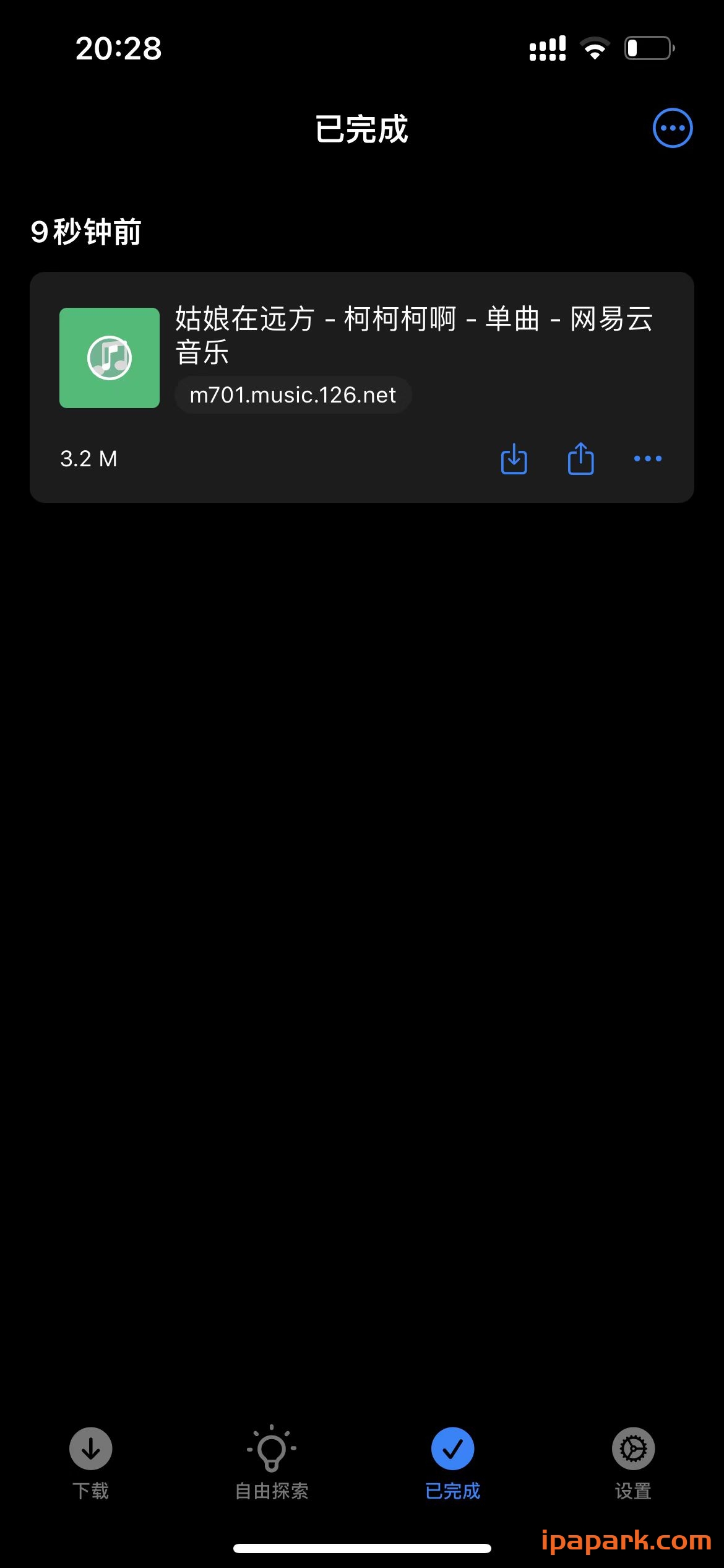 图片[3]-有条下载 3.0.0-iPA资源站