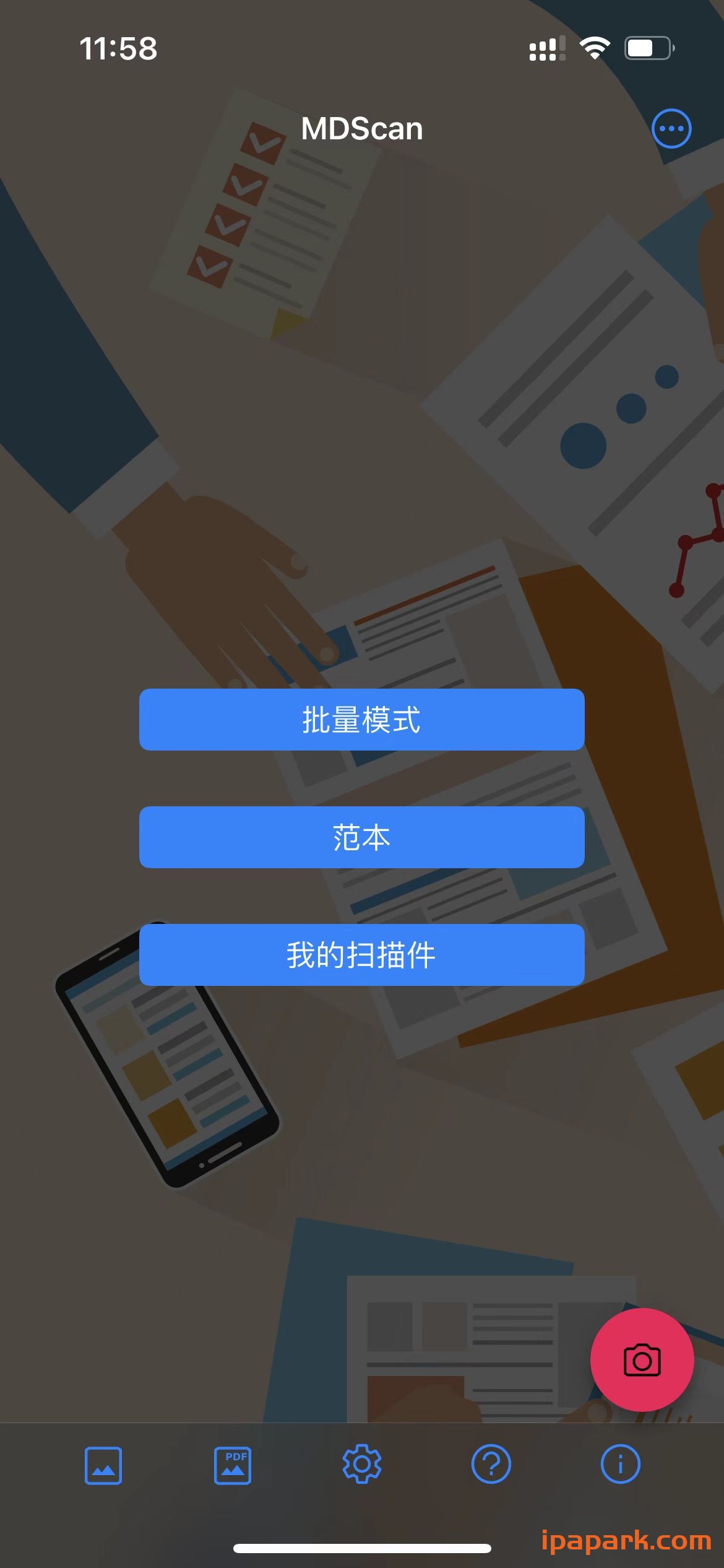 图片[3]-MDScan + OCR  3.8.23 扫描仪-iPA资源站
