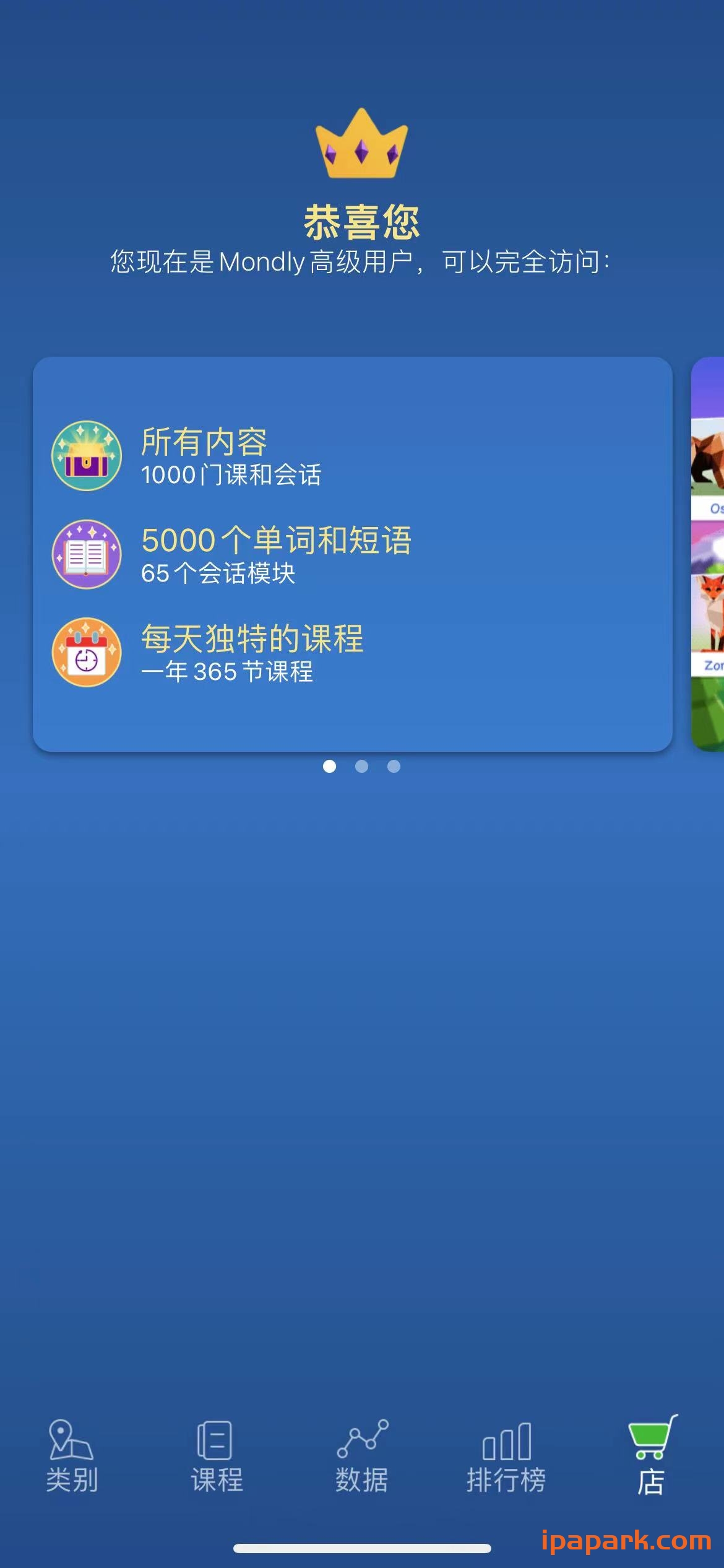 图片[3]-Mondly 9.40.0 背单词练口语-iPA资源站